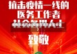 疫情市场开业(疫情市场开业宣传语)