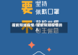提前预知疫情/提前预知疫情的人