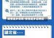 疫情返乡说明/疫情返乡证明信