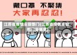 江苏省疫情主管部门(江苏省疫情主管部门是哪里)