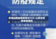 查询山西省疫情情况今天/山西省疫情最新通报