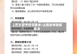 山西省国考疫情要求/山西省考防疫要求