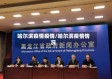 哈尔滨疫情疫情/哈尔滨疫情情况