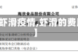 【虾滑疫情,虾滑的费用】