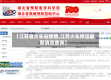 【江苏省火车站疫情,江苏火车停运最新消息查询】