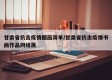 甘肃省抗击疫情图画简单/甘肃省抗击疫情书画作品网络展