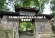 【贵州省织金疫情后经济,贵州省织金未来发展】