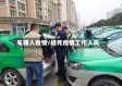 车撞人疫情/撞死疫情工作人员