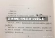 总结疫情/疫情总结100字左右
