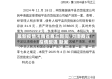 最新疫情河南省商丘新闻/河南商丘疫情反弹 新闻