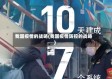 我国疫情的战略(我国疫情防控的战略)