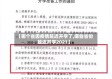 【哪个省因疫情延迟开学了,哪些省份延迟开学2021】