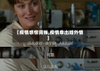 【疫情感情背叛,疫情牵出婚外情】