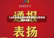 【山西省苍山疫情最新通报,山西省的疫情通报】