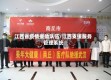 江西省疫情援助队伍/江西支援服务管理系统