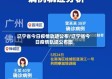 辽宁省今日疫情轨迹公布/辽宁省今日疫情轨迹公布图