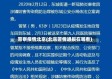 警察疫情北京(北京警情通报在哪看)
