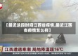 【最近这段时间江西省疫情,最近江西省疫情怎么样】