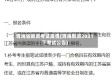 青海省教资考试疫情(青海教资2021下考试公告)