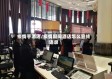 疫情手酒店/疫情期间酒店怎么宣传语录