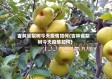 吉林省梨树今天疫情如何(吉林省梨树今天疫情如何)