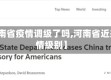 【河南省疫情调级了吗,河南省近来疫情级别】