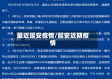 最近延安疫情/延安近期疫情