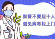 【山东省疫情实时动态数据,山东省疫情通报最新】