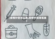 【疫情针管怎么画,疫情针筒简笔画】