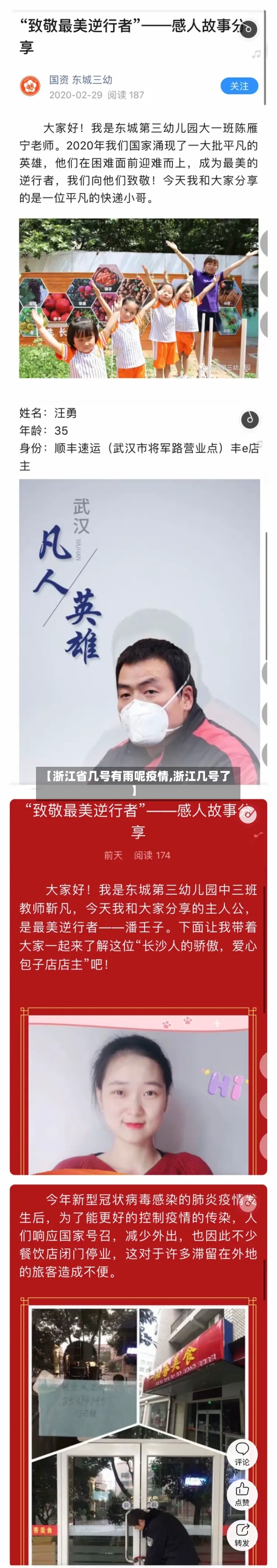 【浙江省几号有雨呢疫情,浙江几号了】-第2张图片