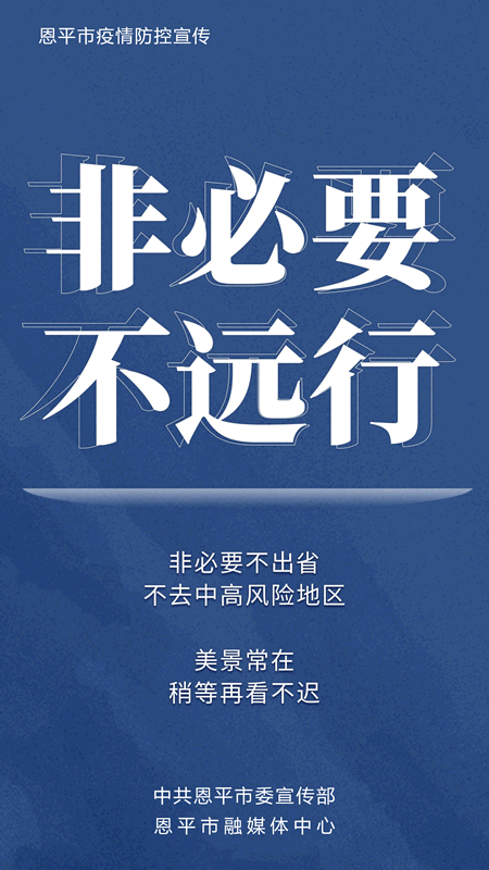 吉林省发布疫情最新动态/吉林省发布疫情最新动态图-第1张图片