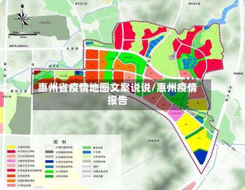 惠州省疫情地图文案说说/惠州疫情报告-第3张图片