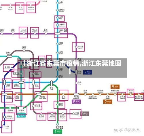 【浙江省东莞市疫情,浙江东莞地图】-第1张图片