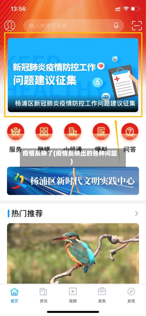疫情反映了(疫情反映出的各种问题)-第2张图片