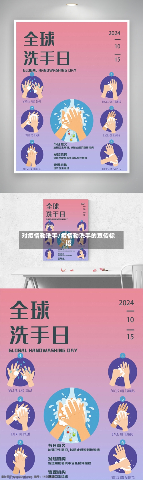 对疫情勤洗手/疫情勤洗手的宣传标语-第1张图片