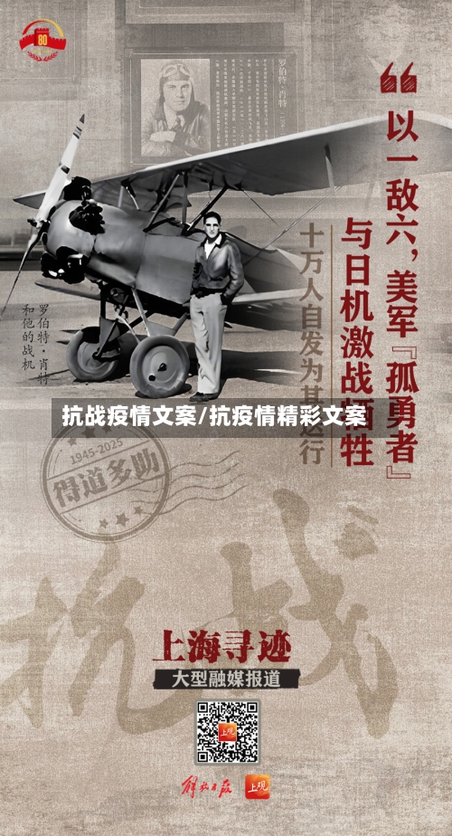抗战疫情文案/抗疫情精彩文案-第3张图片