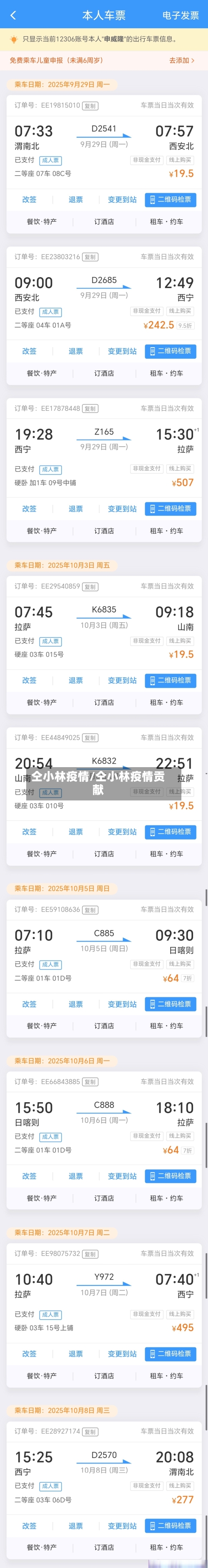 仝小林疫情/仝小林疫情贡献-第1张图片