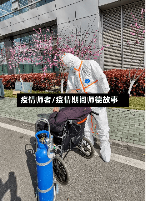 疫情师者/疫情期间师德故事-第3张图片