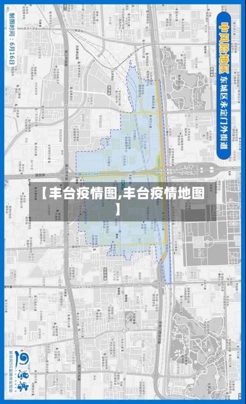 【丰台疫情图,丰台疫情地图】-第1张图片